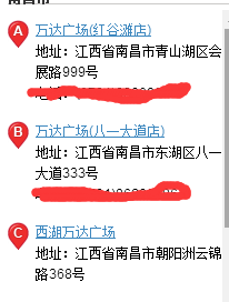 南昌市有多少万达广场？最好有地址