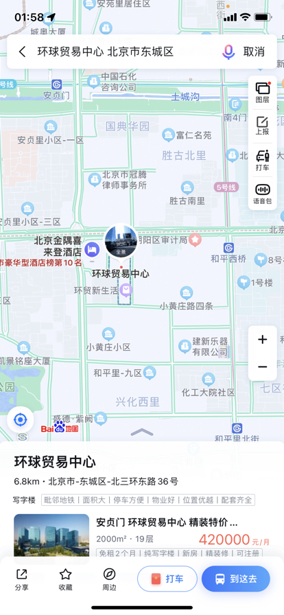 北京环球贸易中心附近有地铁吗？坐车怎么过去？