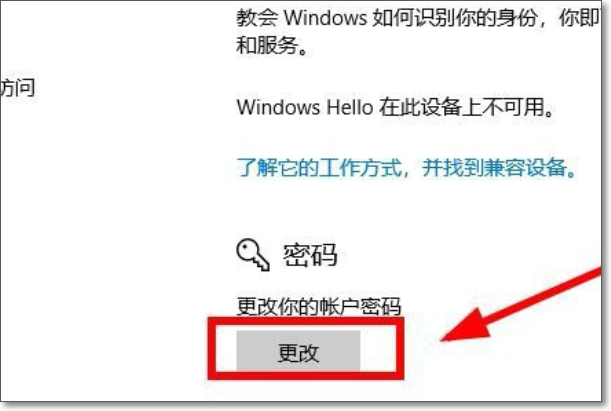 win8怎么取消电脑的开机密码