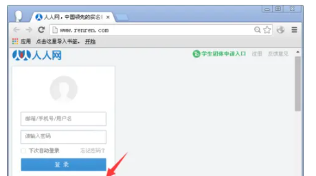 人人网页的登入不了