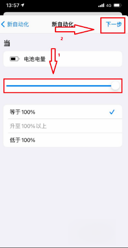 ios14系统怎么设置充电提示音