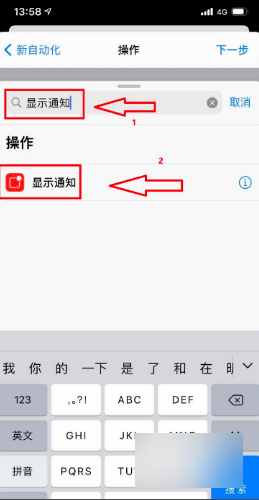 ios14系统怎么设置充电提示音