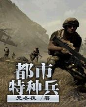 都市特种兵陈天大结局是什么？