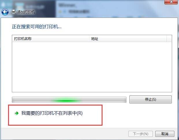 win7打印机共享怎么设置