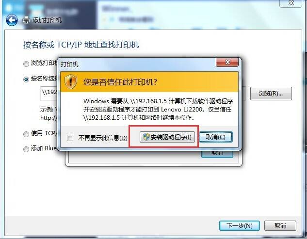 win7打印机共享怎么设置