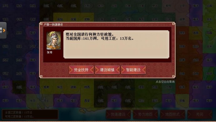 “皇帝成长计划”怎么加士兵训练度？