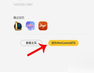 英雄联盟用WEGAME登录每次都在正在运行可就是界面出不来