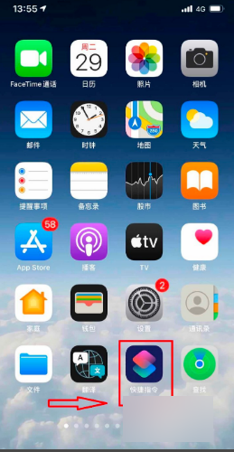 ios14系统怎么设置充电提示音