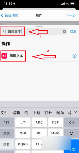 ios14系统怎么设置充电提示音