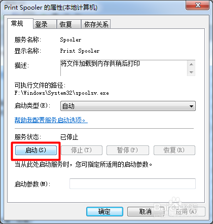 windows7新添加打印机，找不到自己要的打印机型号。怎么办？高手指教啊