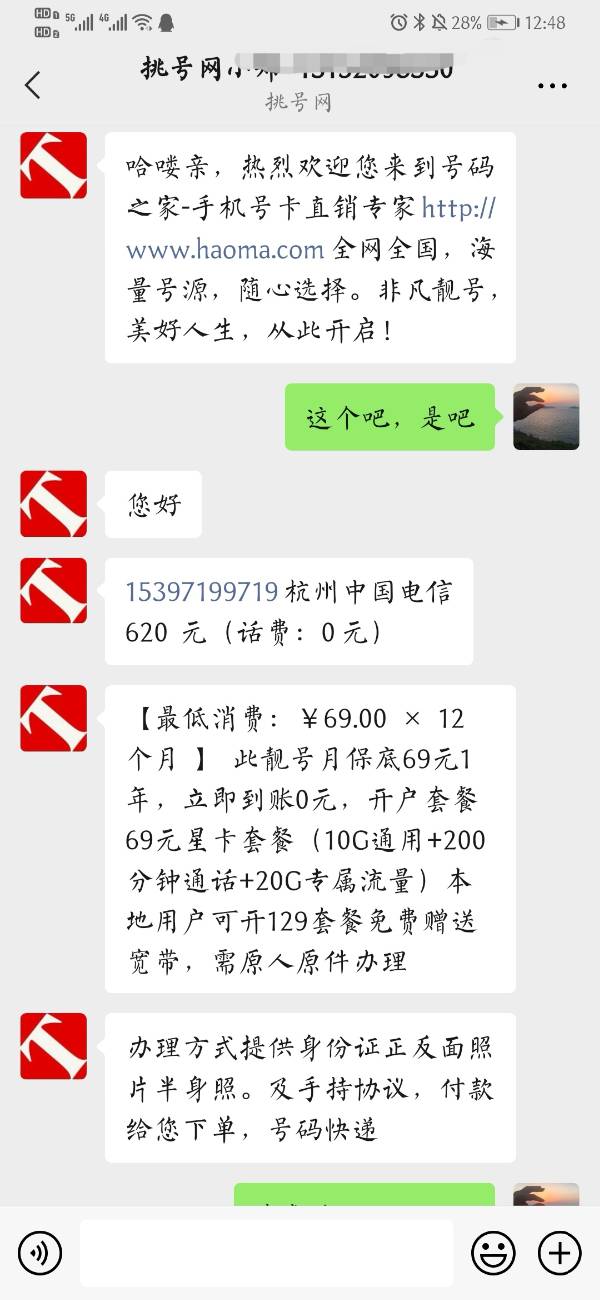 挑号网可信么？移动的号码，急急急。。。。。。。。。。。