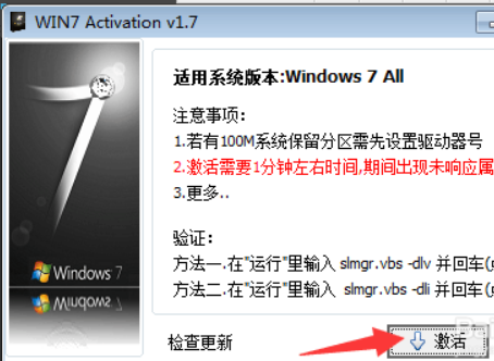 盗版WIN7如何简单激活windows？