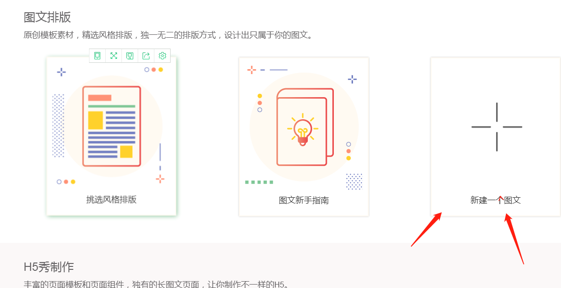 秀米如何在图文中插入音乐,类似下图中的音乐插入。