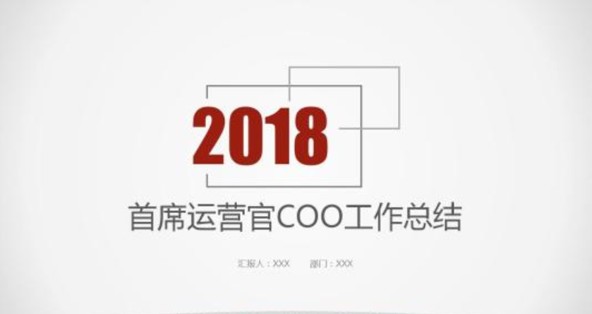 COO是什么意思 COO是什么职位