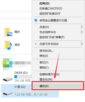 u盘的写保护开关在哪啊？怎么关？