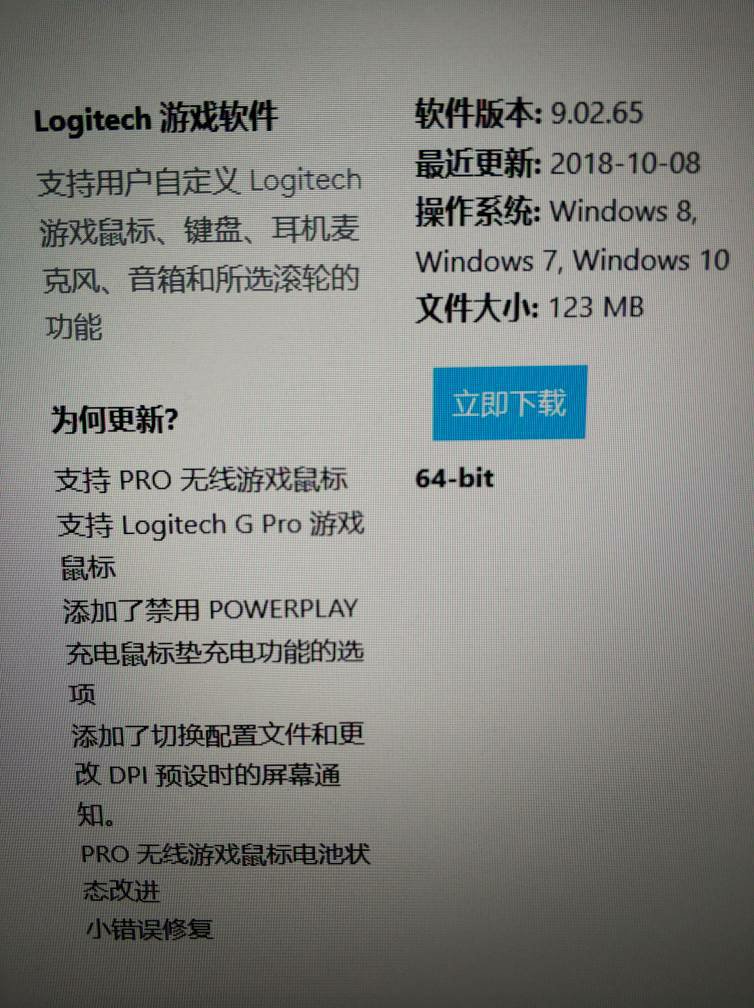 罗技g502hero只能用Ghub驱动吗？