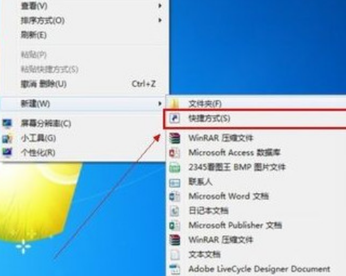 Windows 7电脑定时关机怎么设置