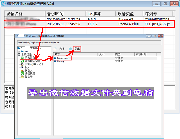 怎么恢复微信里被删除的交易记录