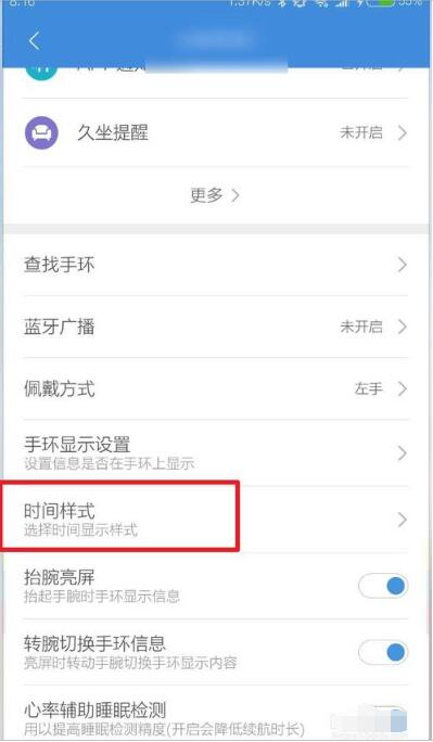 小米手环时间不对怎么调整？