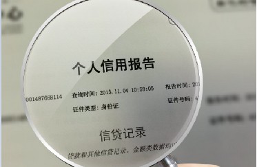 在人民银行办理个人征信报告需要什么资料？