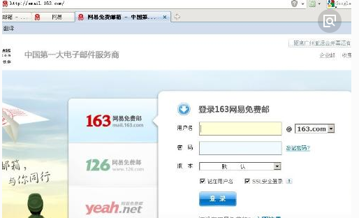 163邮箱注册格式是什么?