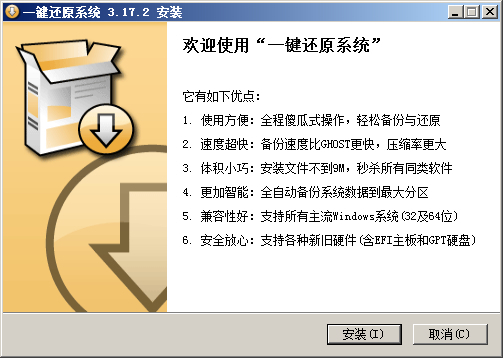 win7如何一键恢复啊？一键还原的快捷键是什么呢？