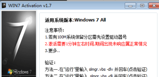 盗版WIN7如何简单激活windows？