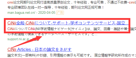 cinii怎么查找日语论文？谢谢好心的朋友