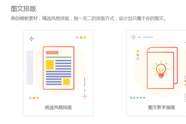 微信推送消息怎么编辑制作