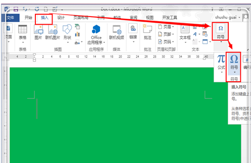 如何在Word中插入 HRB400级钢筋的符号?