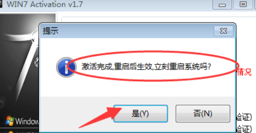 盗版WIN7如何简单激活windows？