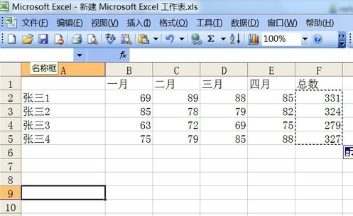 excel里公式得出的结果如何变成数值