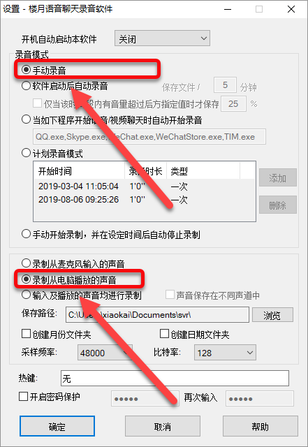 在微信收藏笔记中的录音文件拷贝或另存问题，求答案！