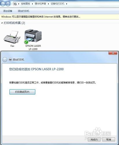 windows7新添加打印机，找不到自己要的打印机型号。怎么办？高手指教啊