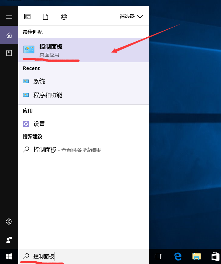 windows10系统怎么打开控制面板