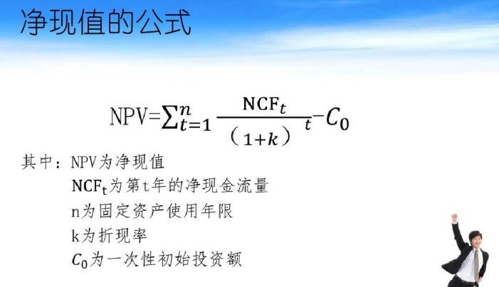 贴现现金流法(DCF)和净现值法（NPV）在投资决策上有区别么？