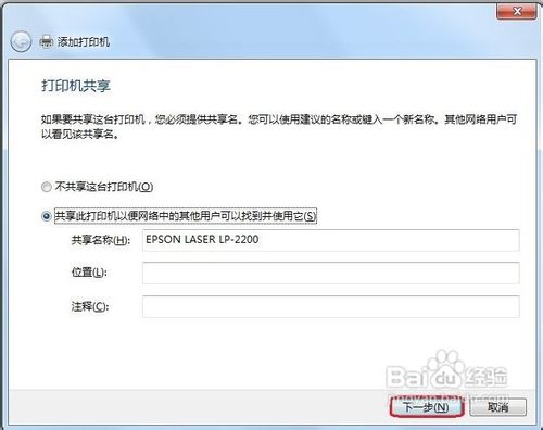 windows7新添加打印机，找不到自己要的打印机型号。怎么办？高手指教啊