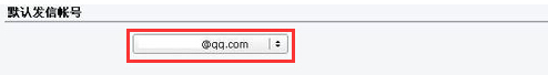 QQ邮箱账号格式是什么