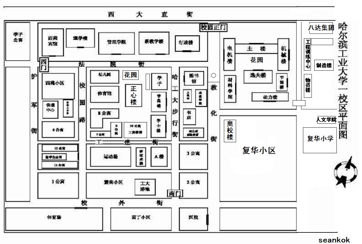 哈工大管理学院的位置是哪里？