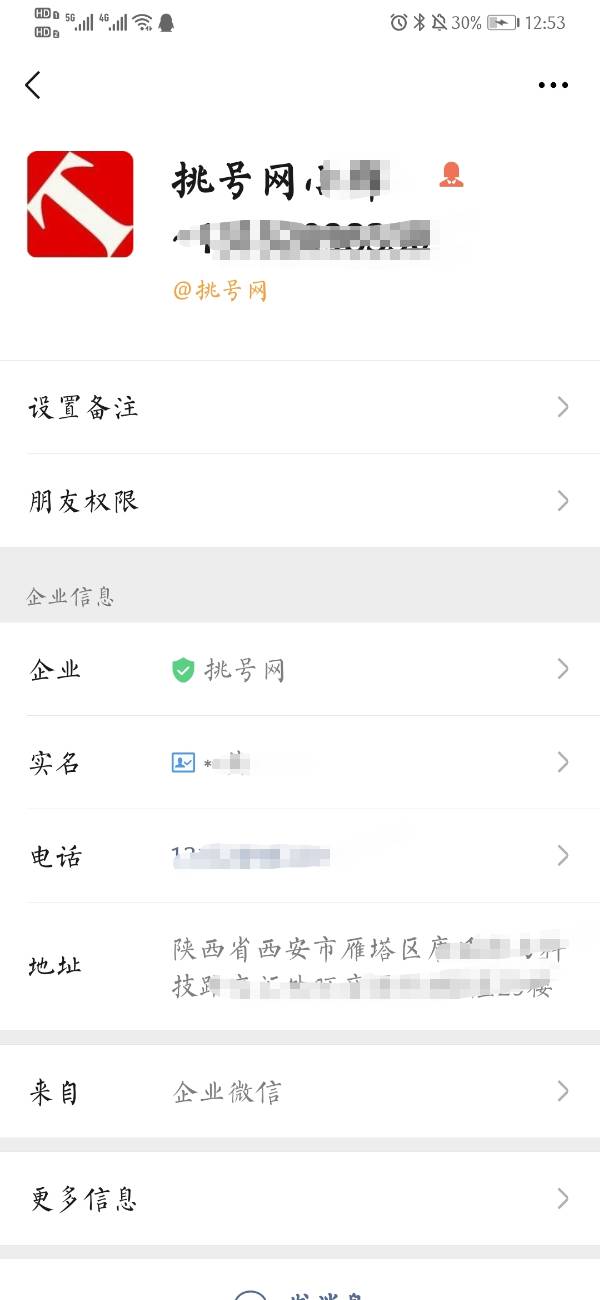 挑号网可信么？移动的号码，急急急。。。。。。。。。。。