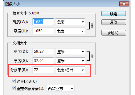 PS怎么把插入的图片调整大小