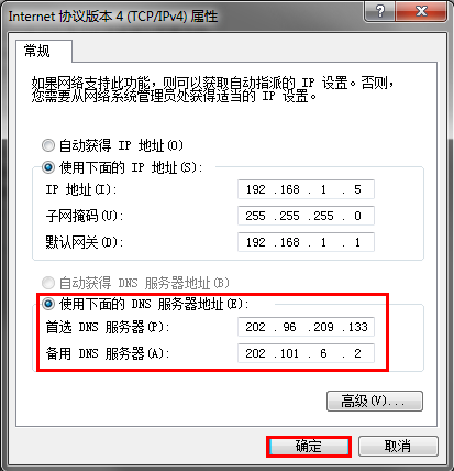 手机连上无线网只能上QQ微信别的都上不了怎么解决啊