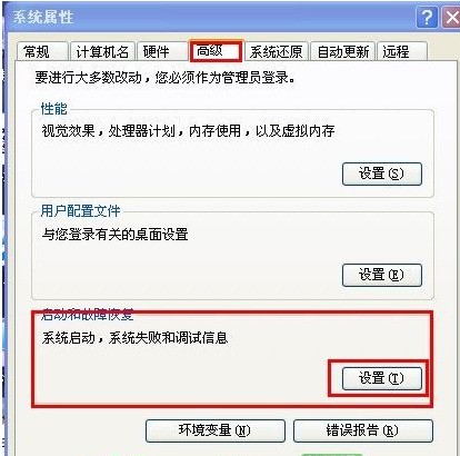 双系统怎么切换启动？