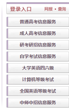 河北省高等教育自学考试网上报名系统在哪打开啊,谁能告诉我在网上支付都有什么费