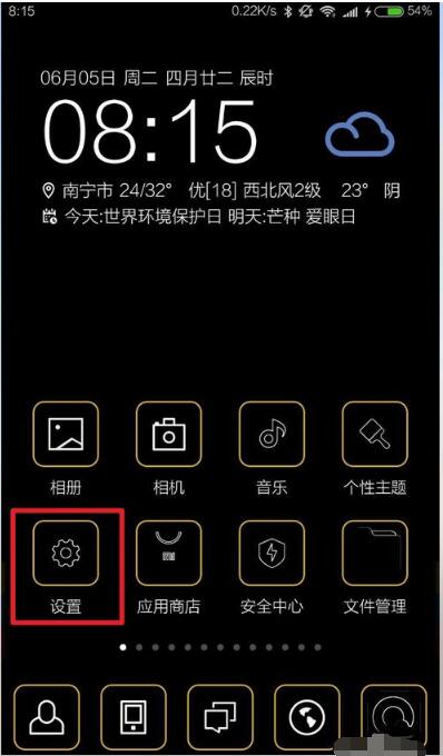 小米手环时间不对怎么调整？