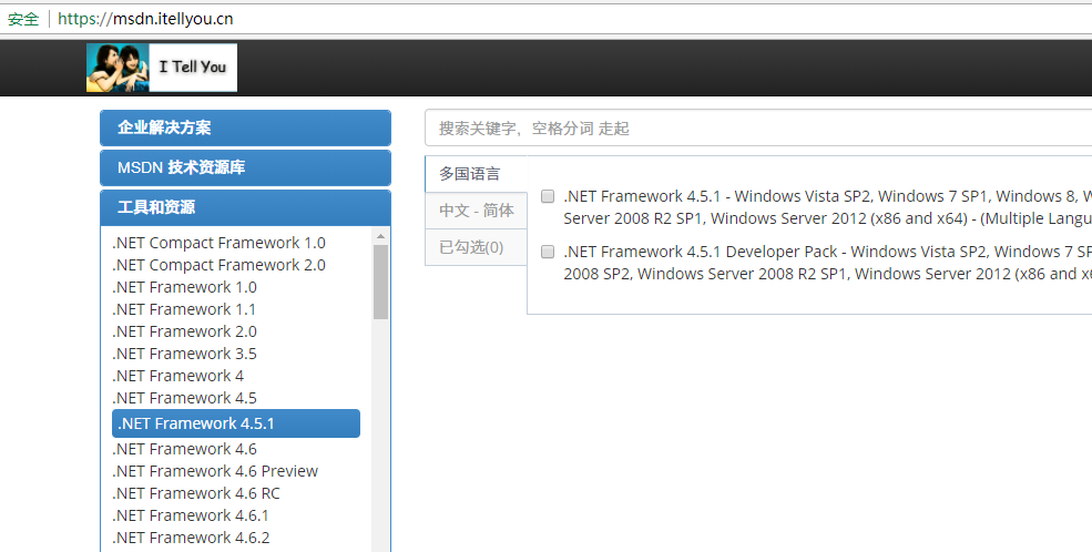 求 net framework 4.5 64位下载