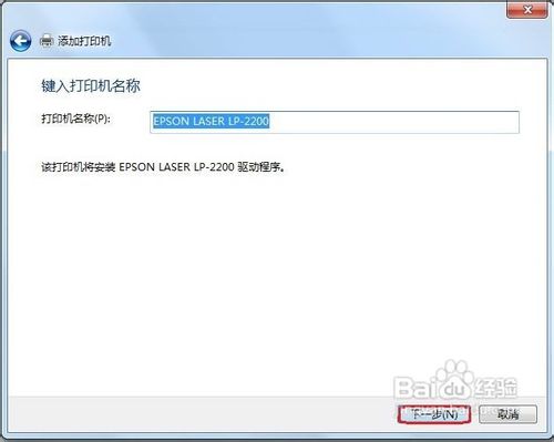 windows7新添加打印机，找不到自己要的打印机型号。怎么办？高手指教啊