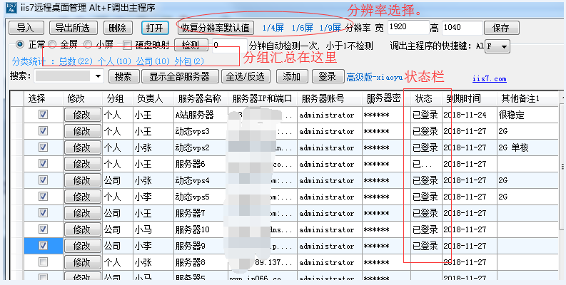 如何远程连接windows系统服务器