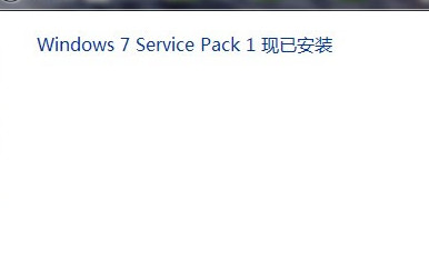 windows7 service pack1(kb976932)安装失败，请求高手解决？