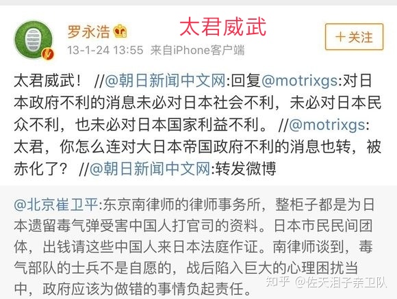 罗太君是什么梗 罗太君则是罗永浩